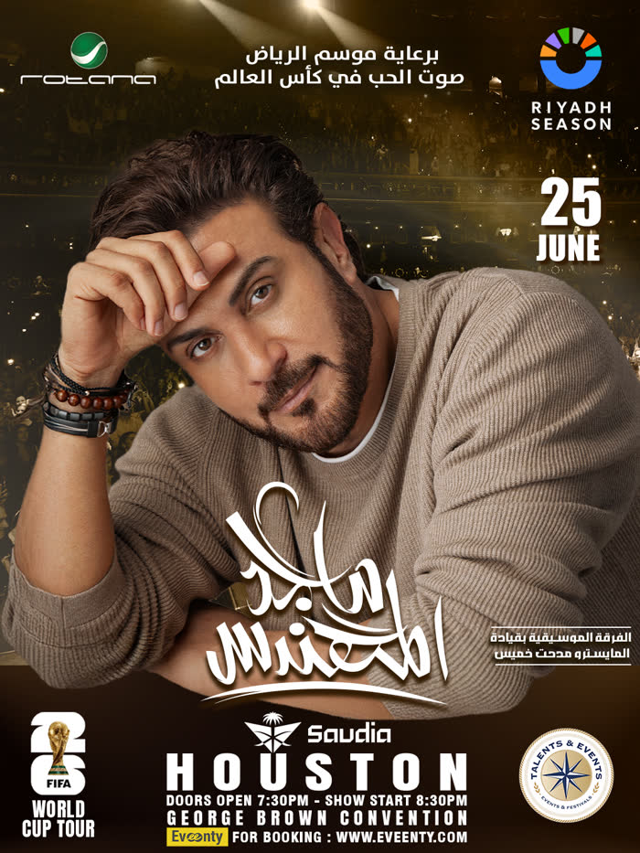Majid Al Mohandis Houston poster
